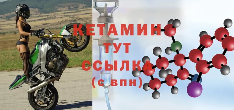 КЕТАМИН ketamine  наркотики  Прохладный 